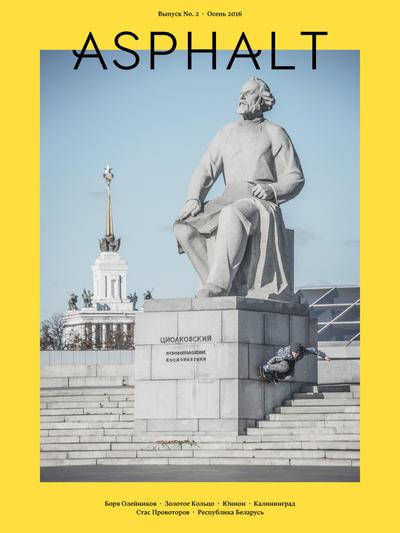 Asphalt Issue 2 Autumn 2016
