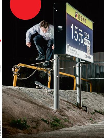 Free Issue 19 July August 2018